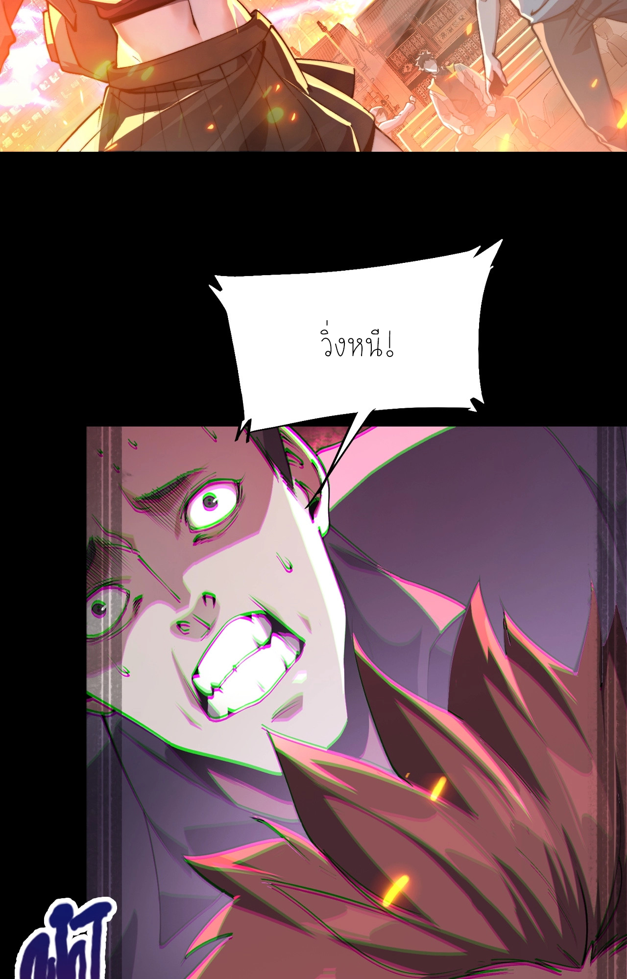 ปลาคาร์ฟ ทมิฬ ตอนที่ 1 หน้า 5