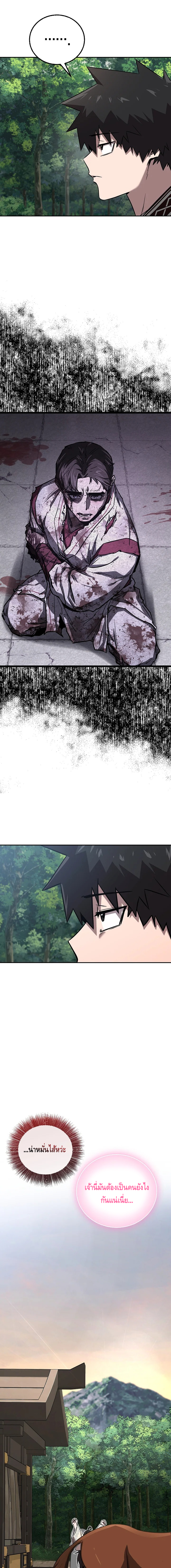 Childhood Friend of the Zenith ตอนที่ 40 หน้า 17