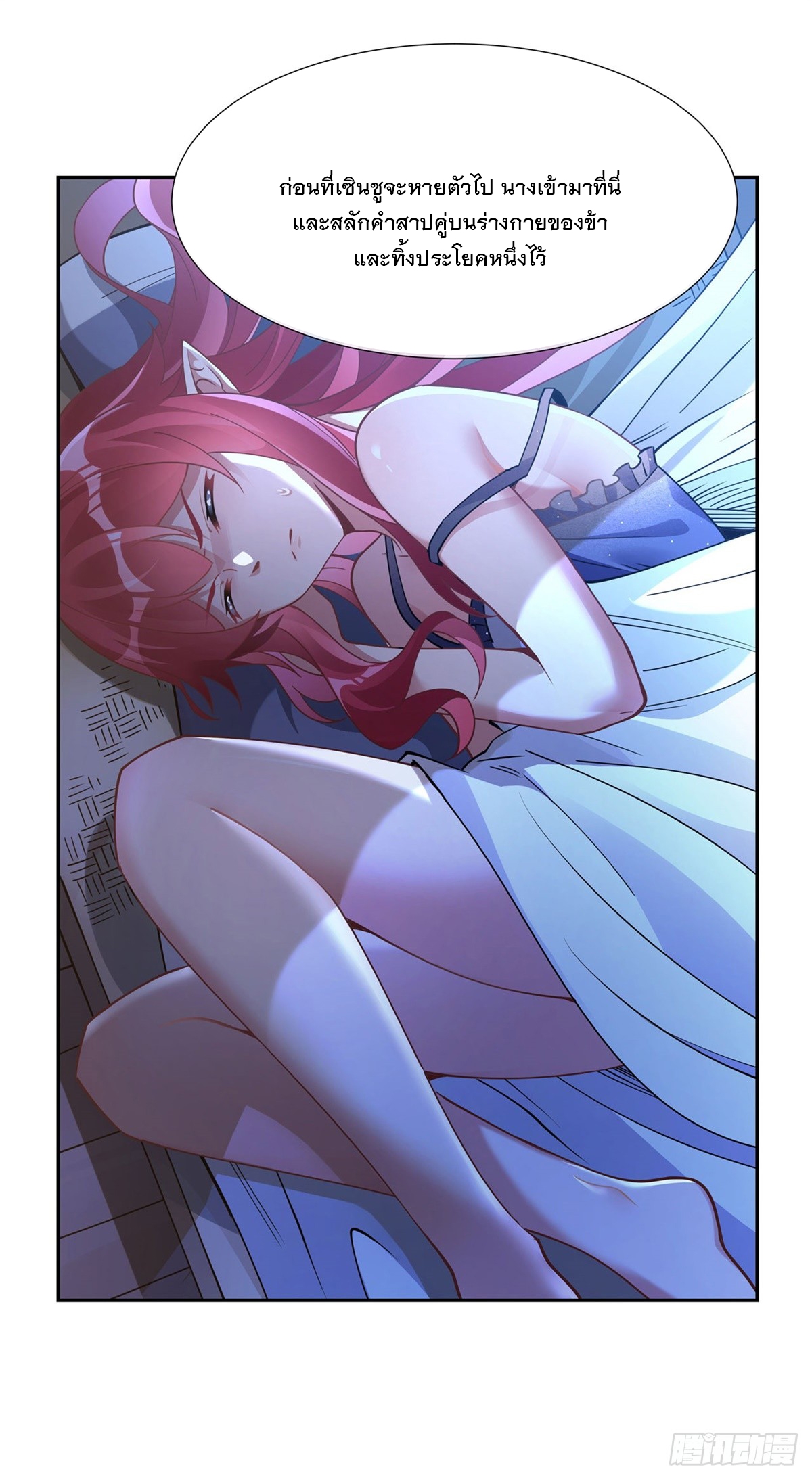 ศิษย์ของข้าล้วนมีอนาคตที่ยิ่งใหญ่ (ชนจีน) ตอนที่ 155 หน้า 32