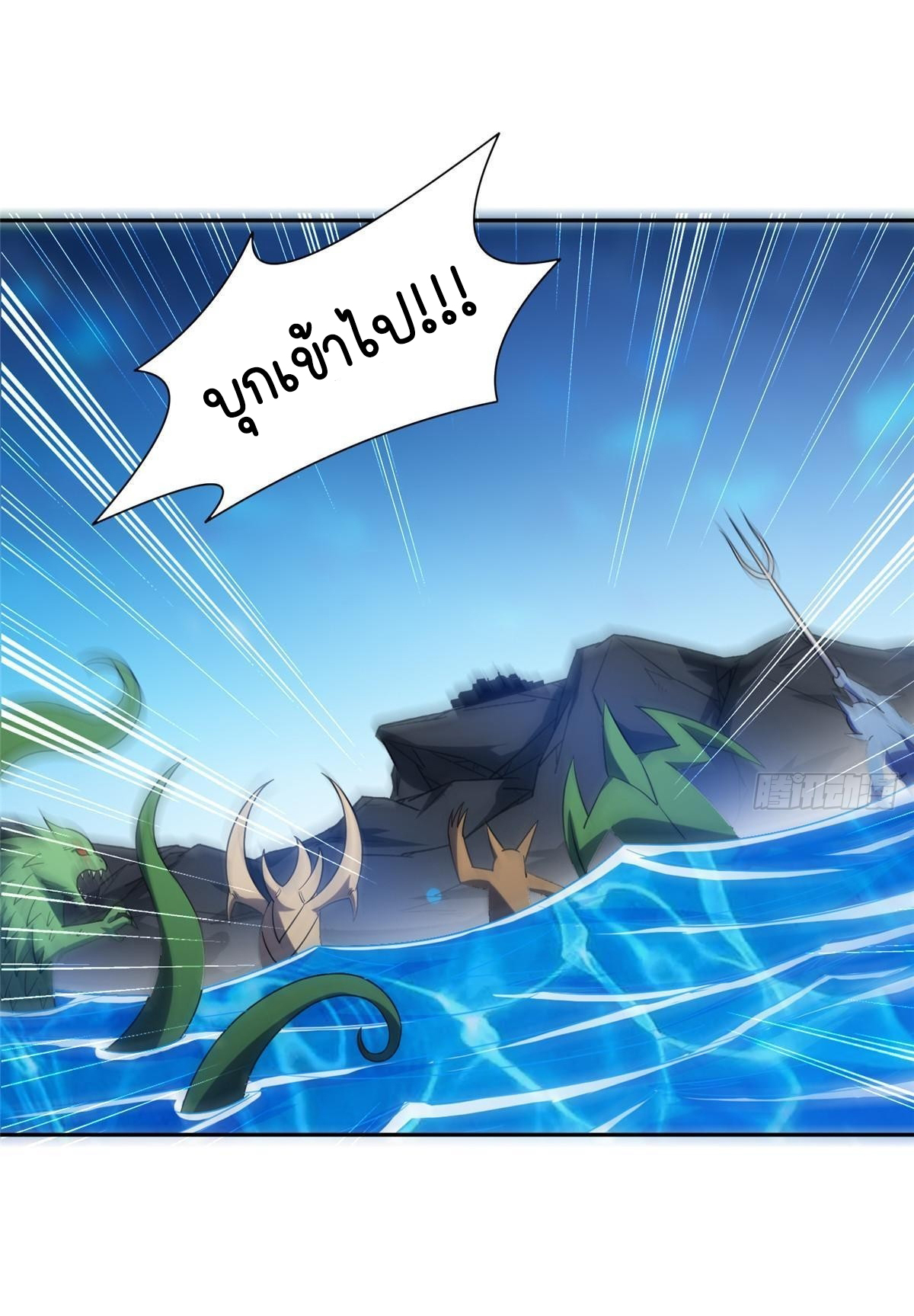 การเกิดใหม่ของพระเจ้ากับระบบผลาญเงินสุดกาว ตอนที่ 209 หน้า 28