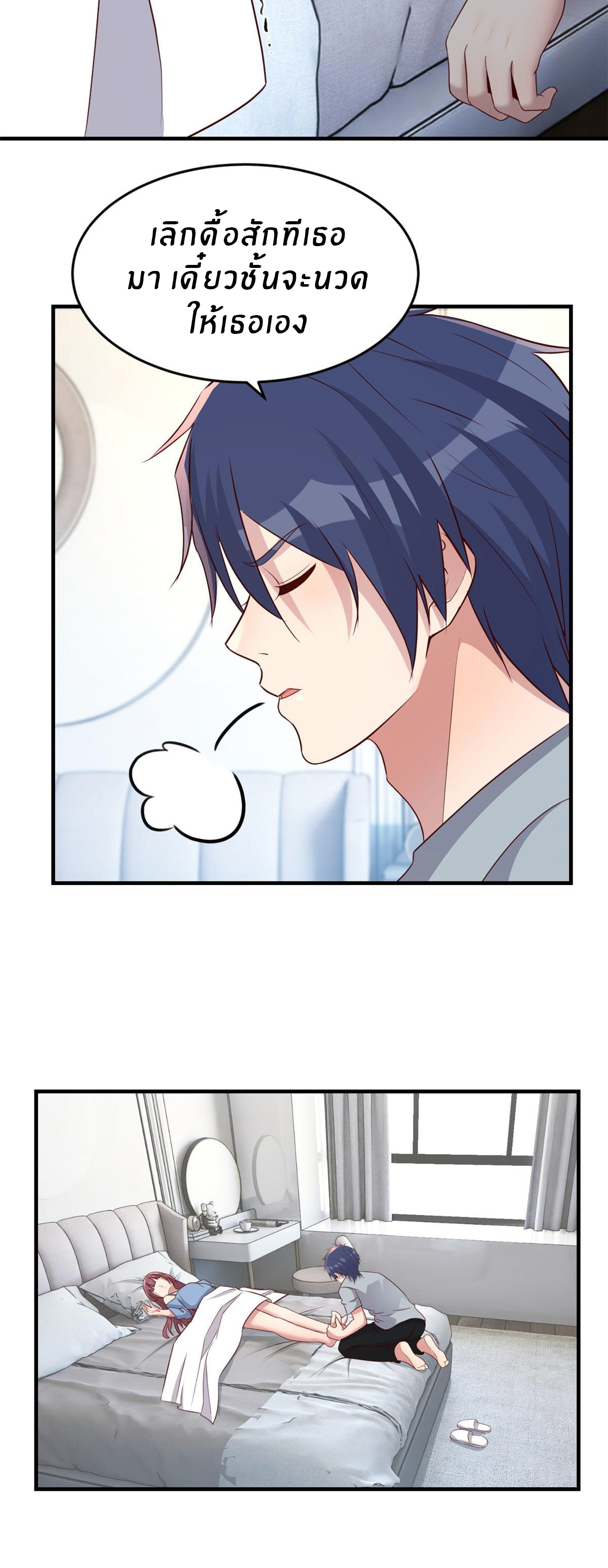 พี่สาวอยากเล่นคุณ ตอนที่ 192 หน้า 22