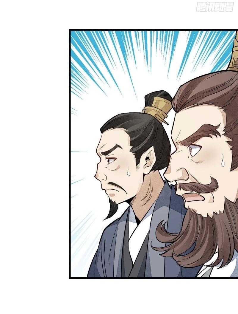 Lan Ke Qi Yuan ตอนที่ 77 หน้า 38