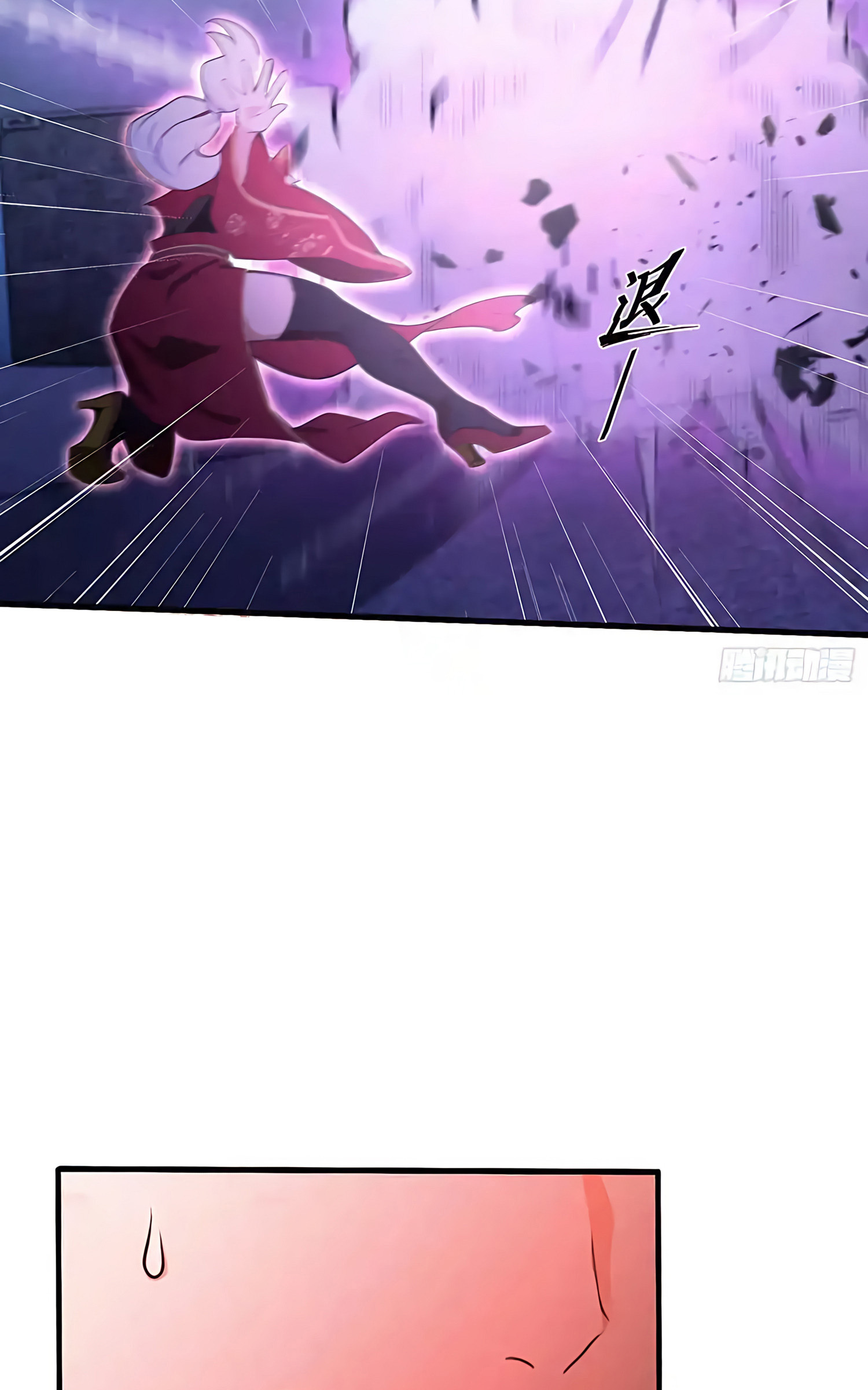 ที่แท้ข้าก็ไร้เทียมทานมาตั้งนานแล้วนี่เอง ตอนที่ 89 หน้า 31