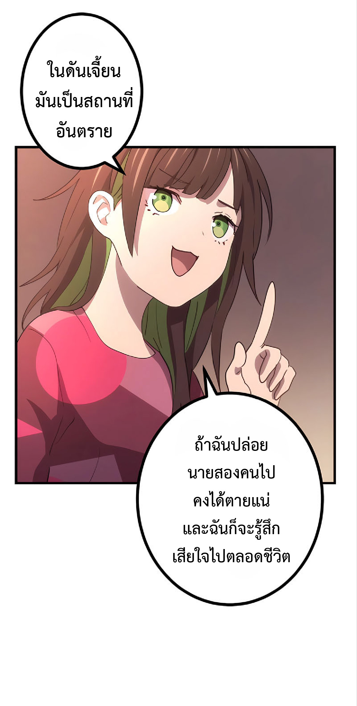 การกลับชาติมาเกิดของจอมเวทย์ต้องห้าม (Reincarnation of the Forbidden Archmage) ตอนที่ 31 หน้า 59