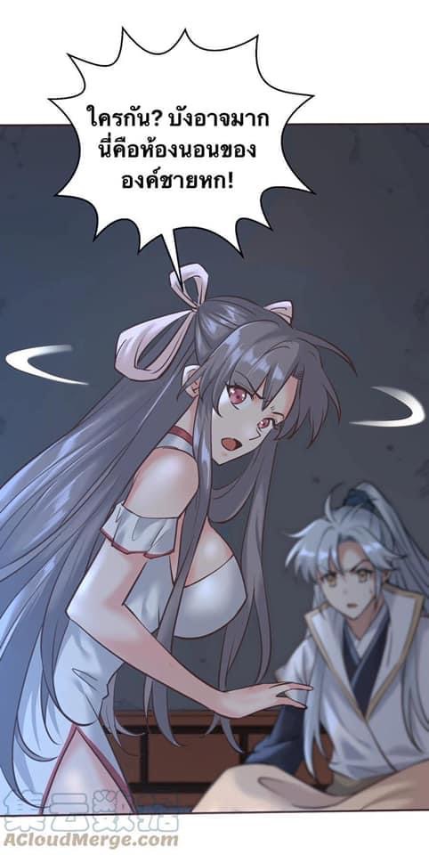 Legend of King Amata | ตำนาน ราชันย์ อมตะ ตอนที่ 2 หน้า 11