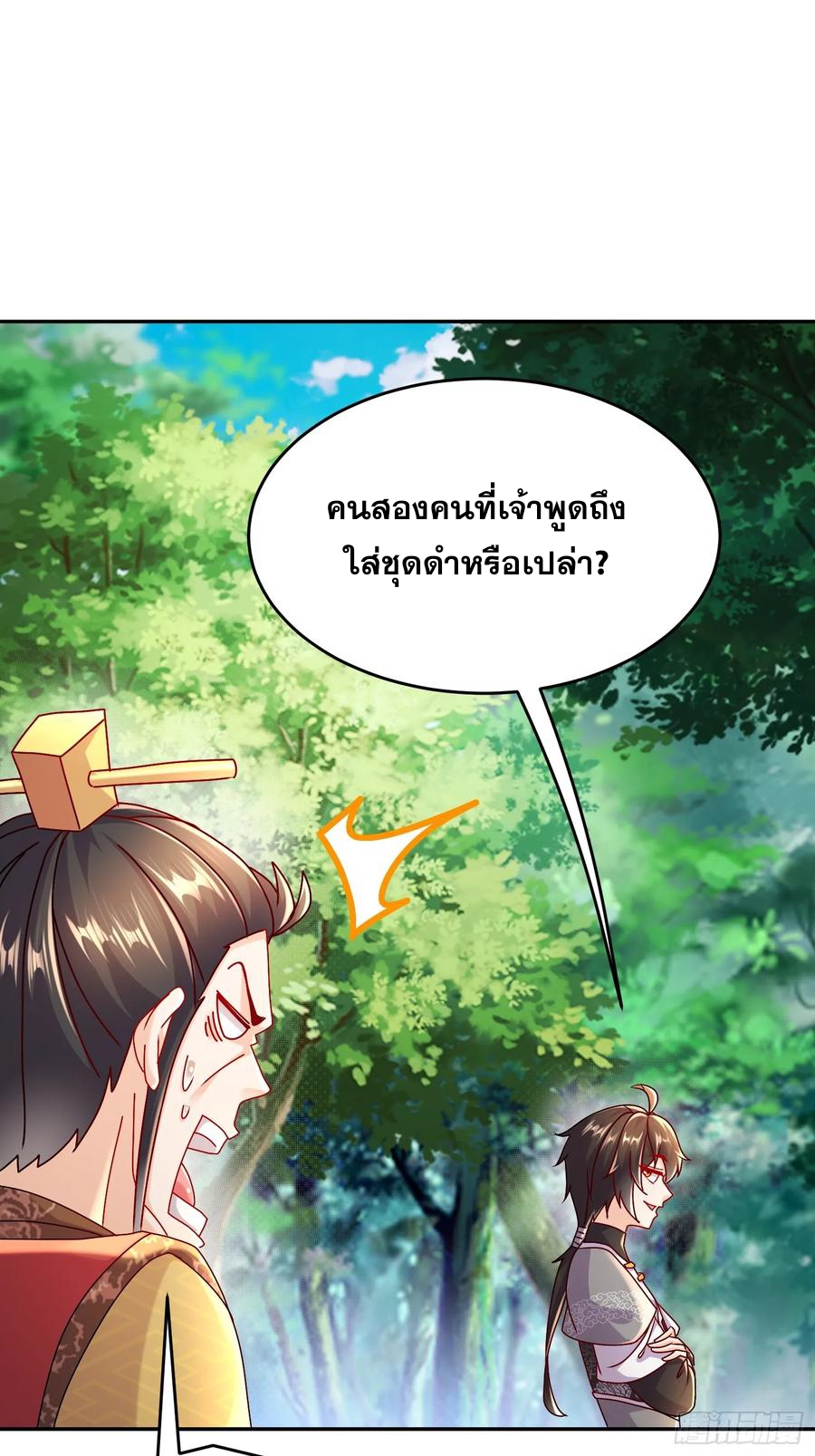 ฮาเร็มศิษย์พี่สาวทั้งเจ็ดของผมนะค้าบ ตอนที่ 45 หน้า 20