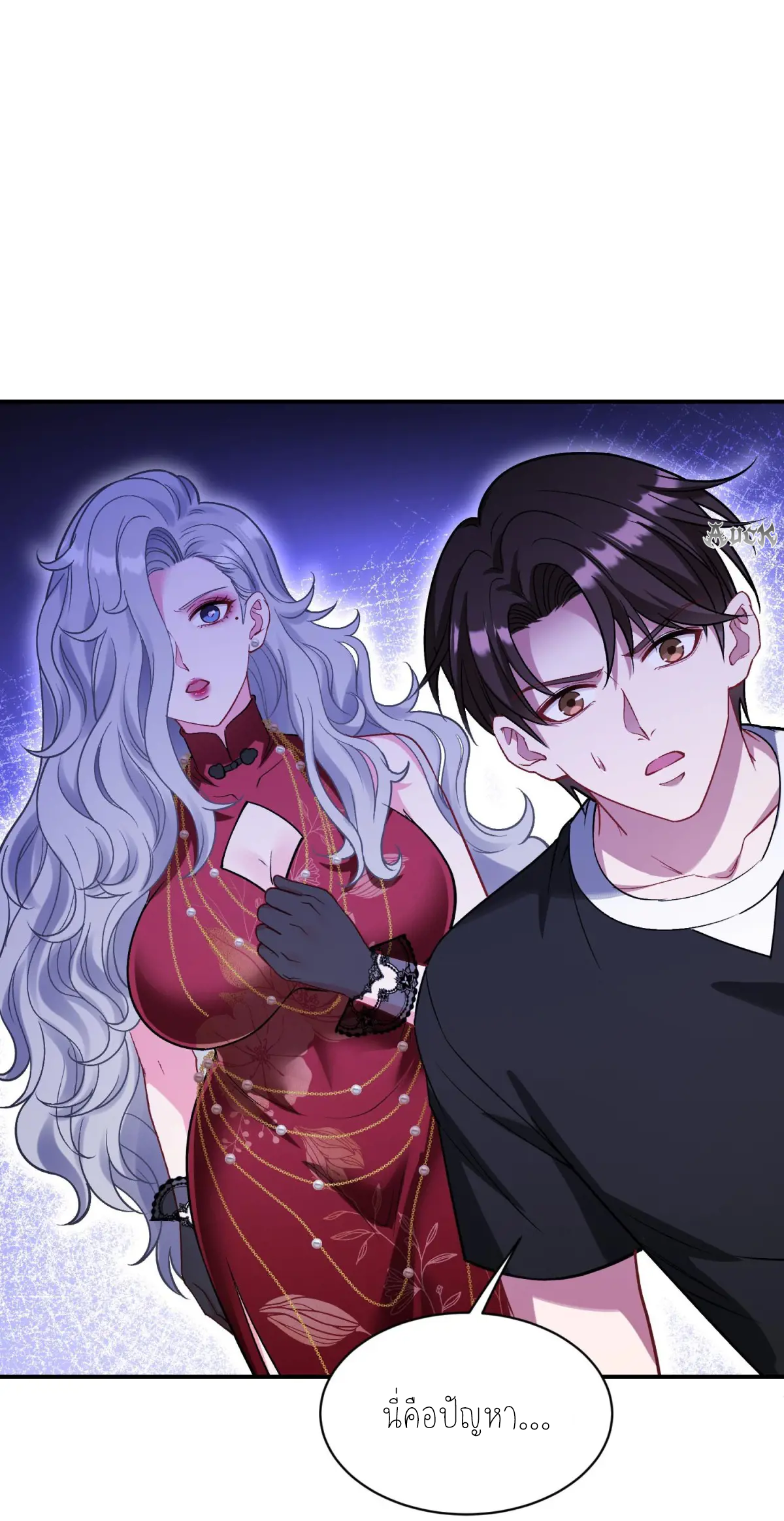 ผมไปเกาะสาวสวยกิน, แต่ตอนนี้ฉันเป็นคนร่ำรวยแล้ว~ ตอนที่ 84 หน้า 3