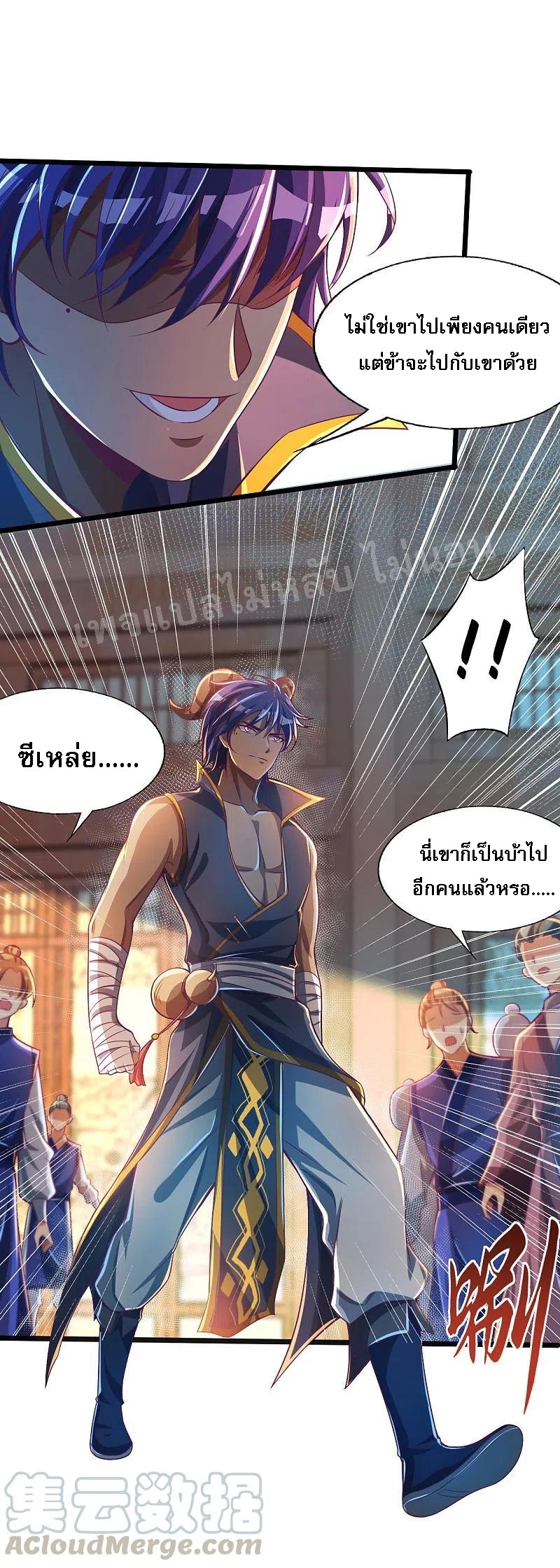 |.การหวนคืนราชันย์เทพสวรรค์ (จบแล้ว) ตอนที่ 39 หน้า 20