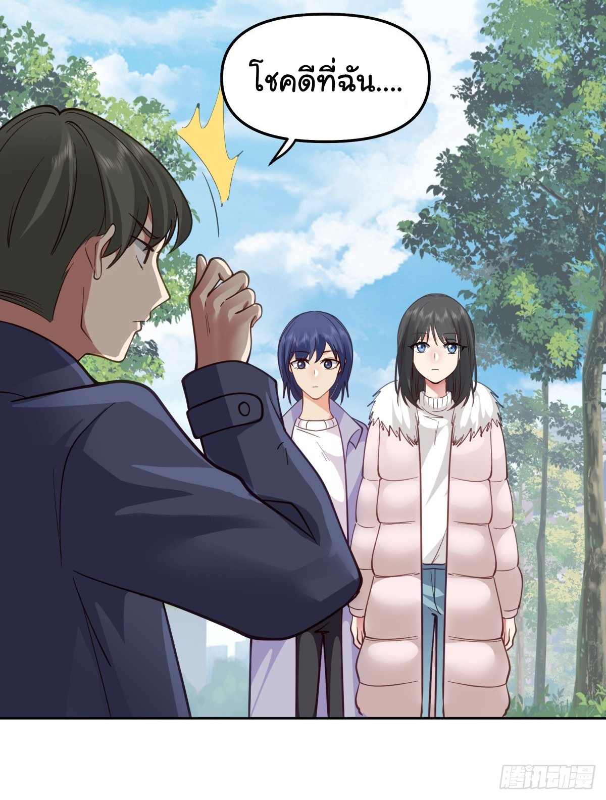 ผมไม่ได้อยากกลับมาเกิดใหม่เลยจริงๆ ตอนที่ 31 หน้า 4