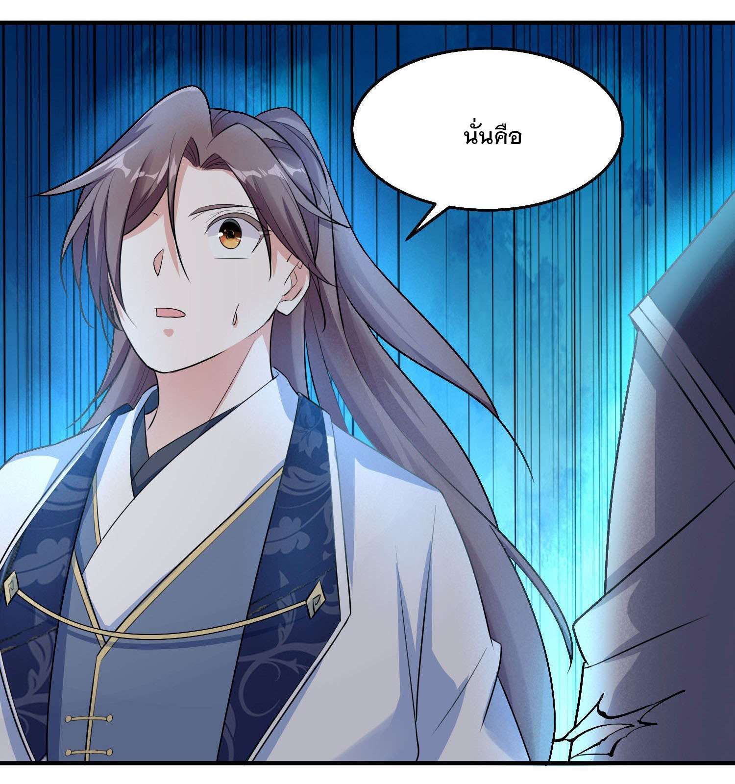 การต่อสู้ของเหล่าคนทรง ตอนที่ 17 หน้า 27