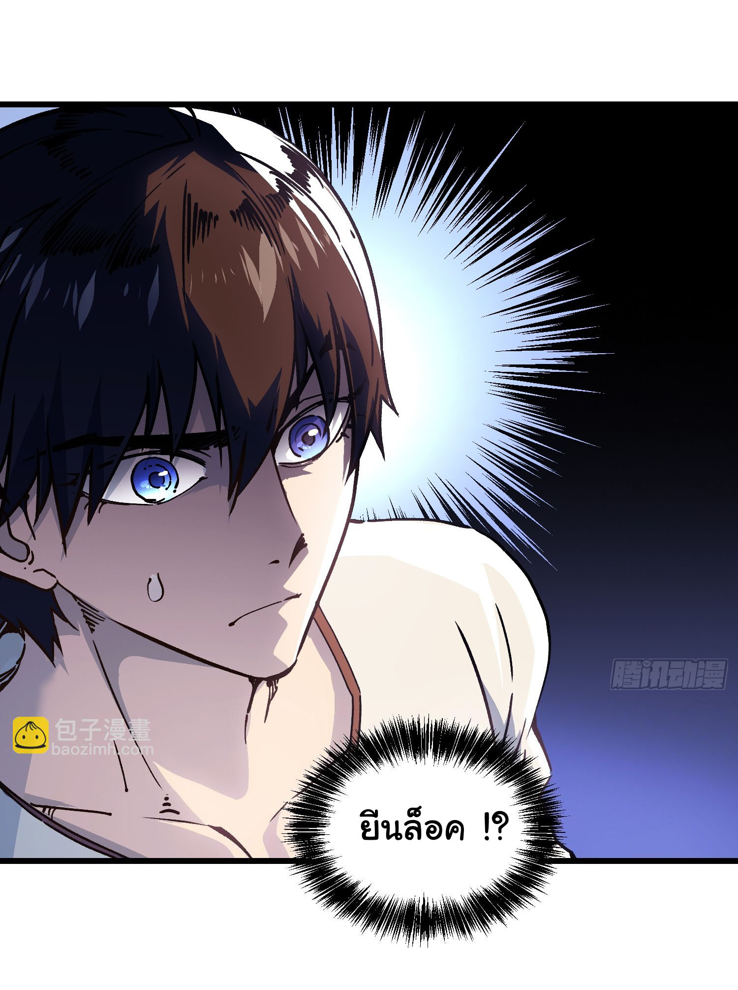 ขอให้ข้าเป็นราชาเเห่งเหล่ามอนเตอร์ ( starting from awakening the king of monsters ) ตอนที่ 13 หน้า 8