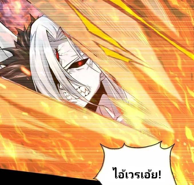 การกลับมาของราชาปีศาจ ตอนที่ 2 หน้า 8