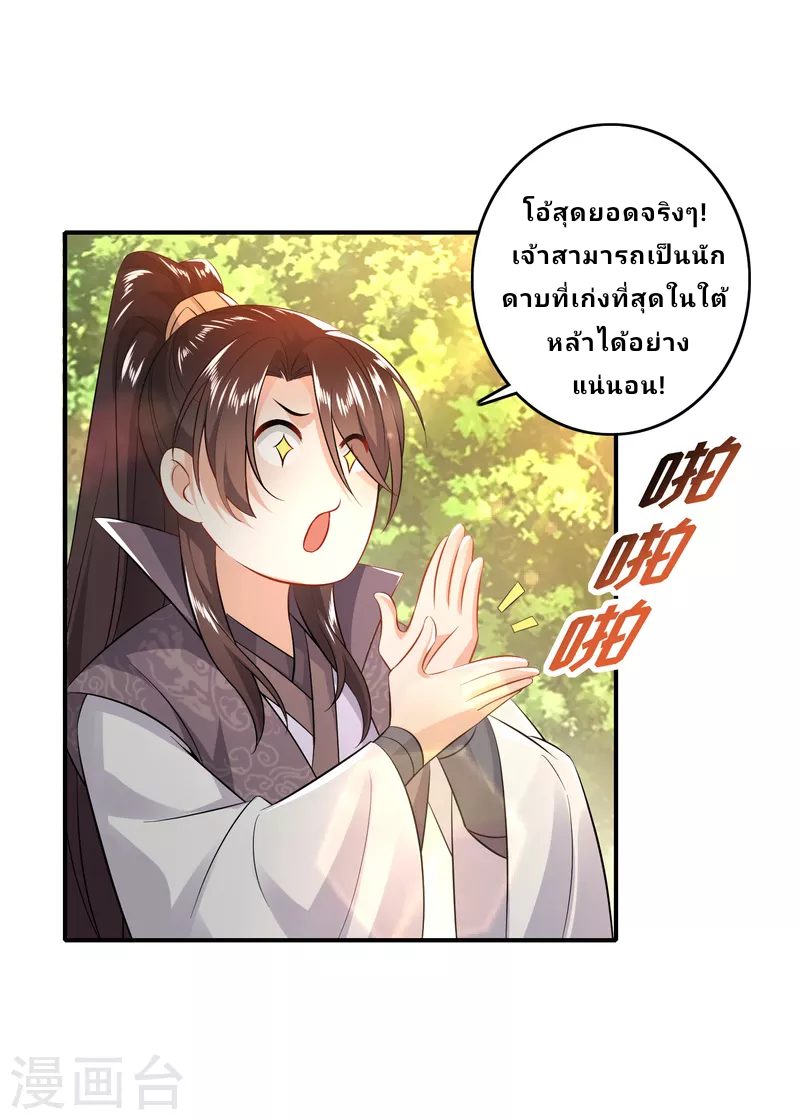 The ultimate crazy son-in-law—สุดยอดลูกเขยสุดบ้าที่แข็งแกร่งที่สุด ตอนที่ 7 หน้า 5