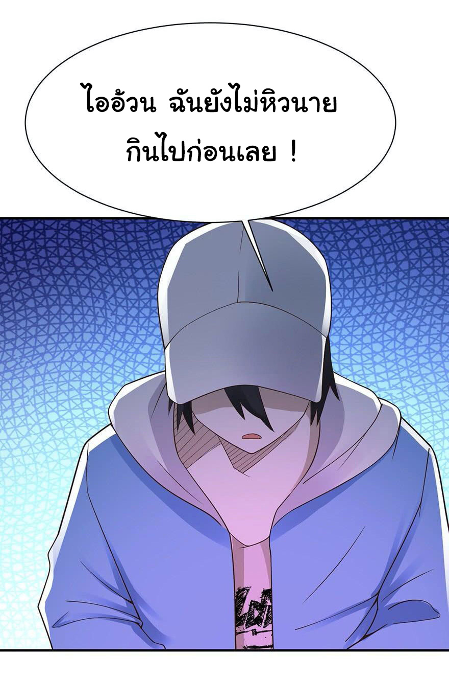 ยัยผู้หญิงคนนี้ ก็คือแฟนสาวของผม ตอนที่ 42 หน้า 14