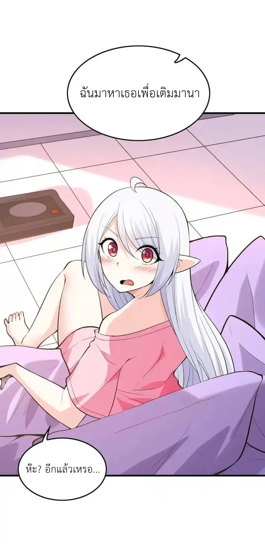 My Harem Is Entirely Female Demon Villains ตอนที่ 112 หน้า 47