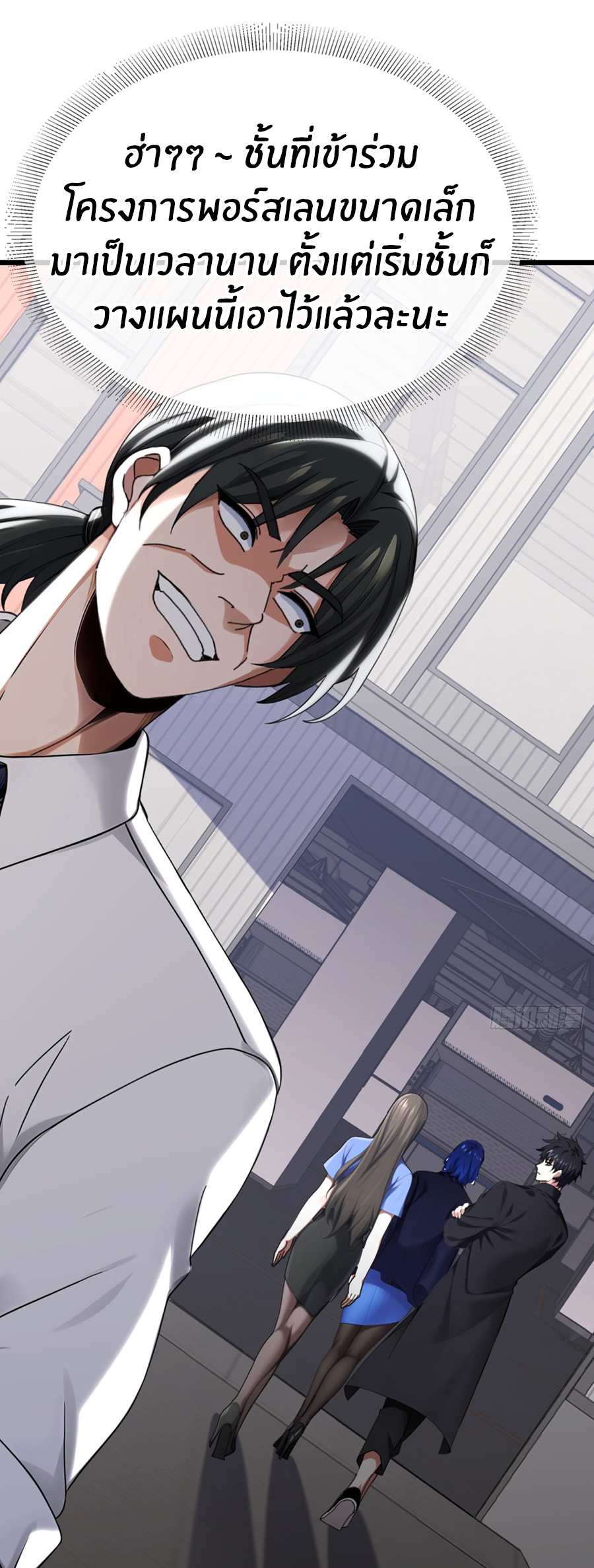 ลงจากภูเขาเพื่อมาเป็นเบ๊ภรรยา ตอนที่ 16 หน้า 24