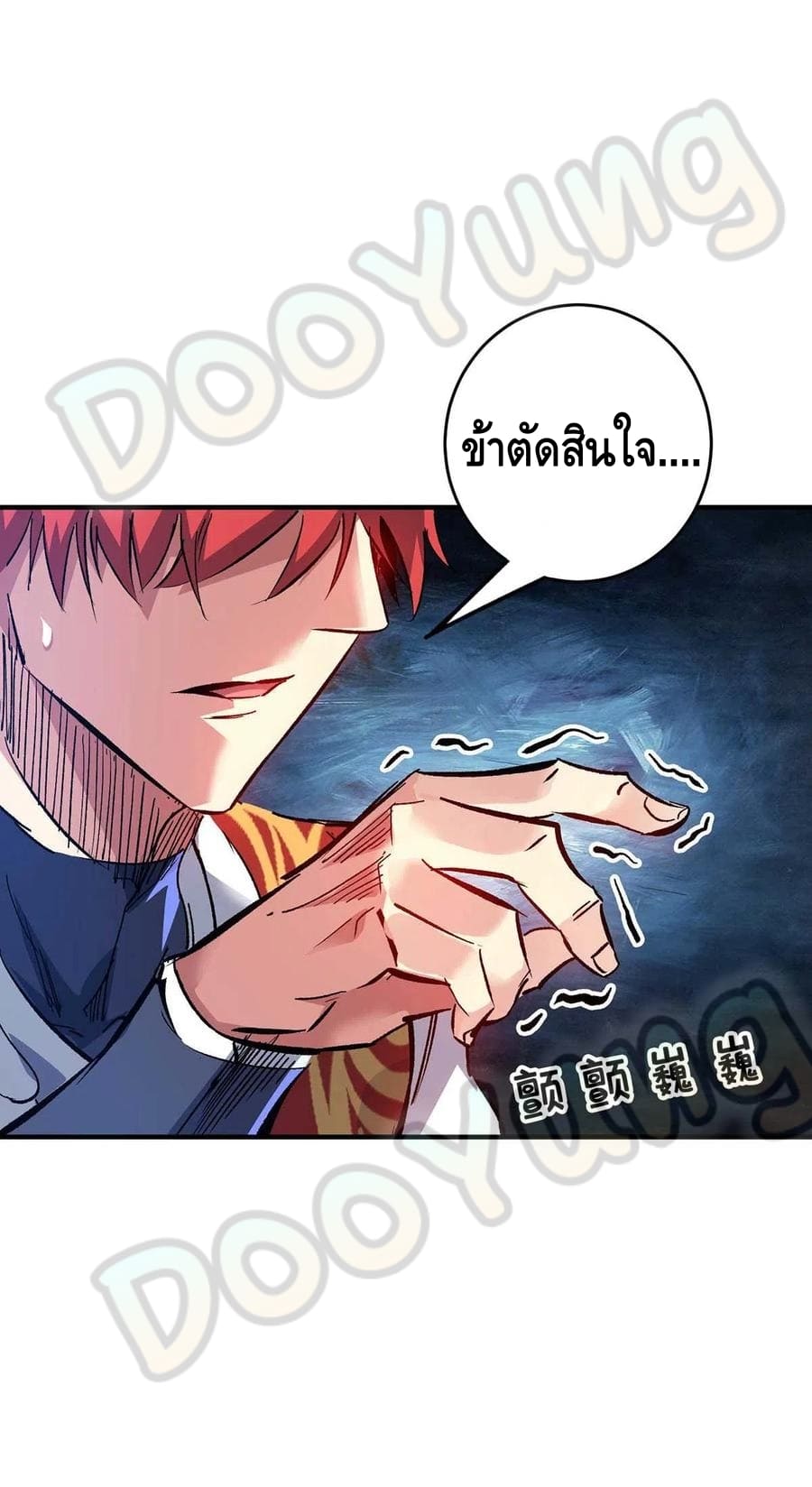 Eternal first son-in-law ตอนที่ 143 หน้า 4