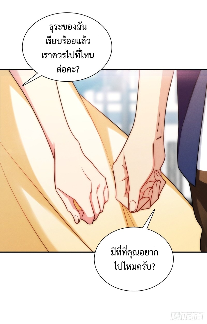 ช่วยทำตัวดีๆกับภรรยาของผมด้วย ตอนที่ 7 หน้า 25