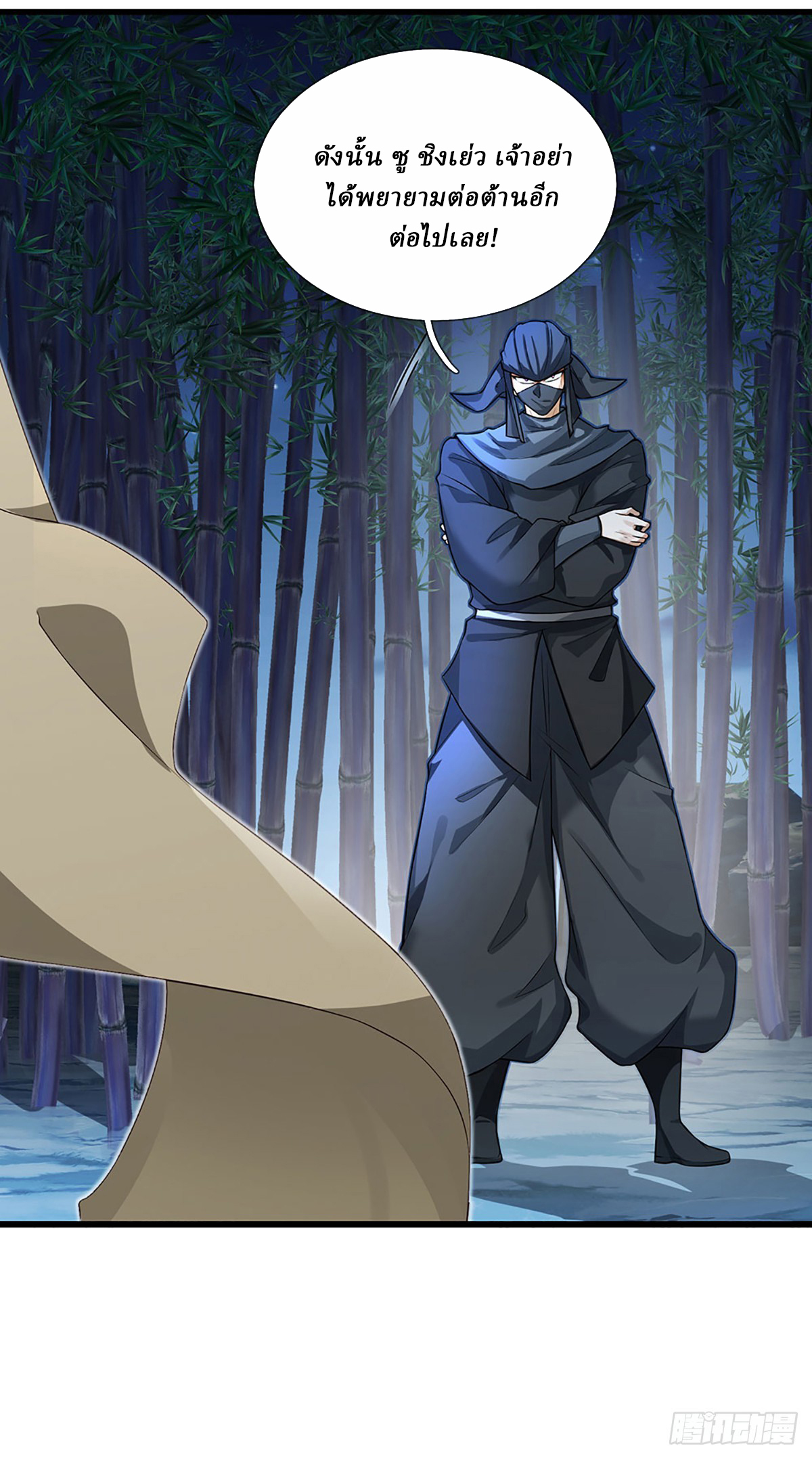 When My Organs Awakened, I Suddenly Became Invincible ตอนที่ 10 หน้า 3