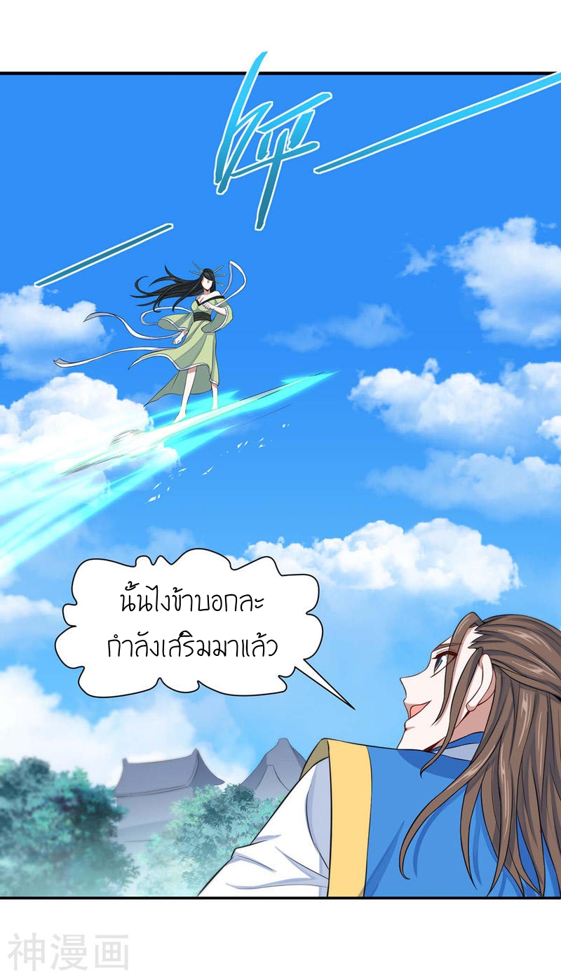 การกลับมาของจักพรรดิ์ ตอนที่ 89 หน้า 19