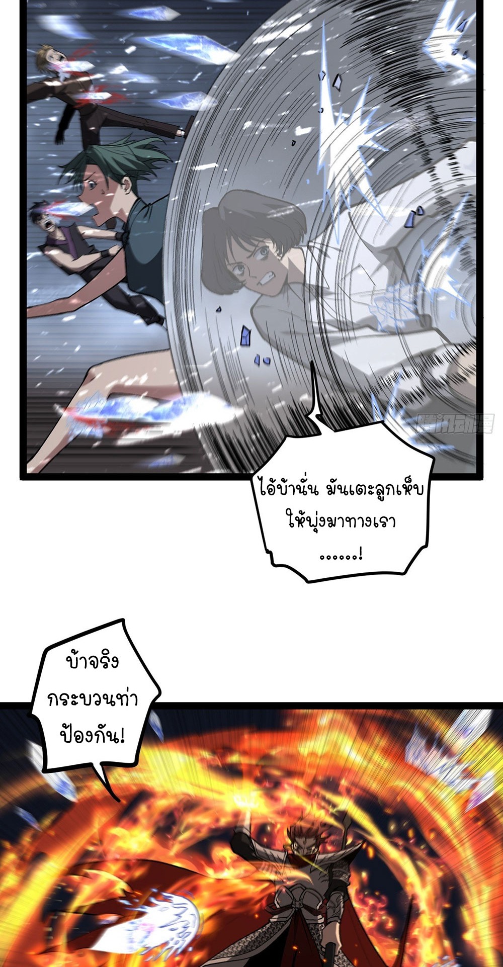 Gatekeeper of the Boundless World | ผู้พิทักษ์ประตูแห่งดินแดนไร้ขอบเขต ตอนที่ 91 หน้า 12
