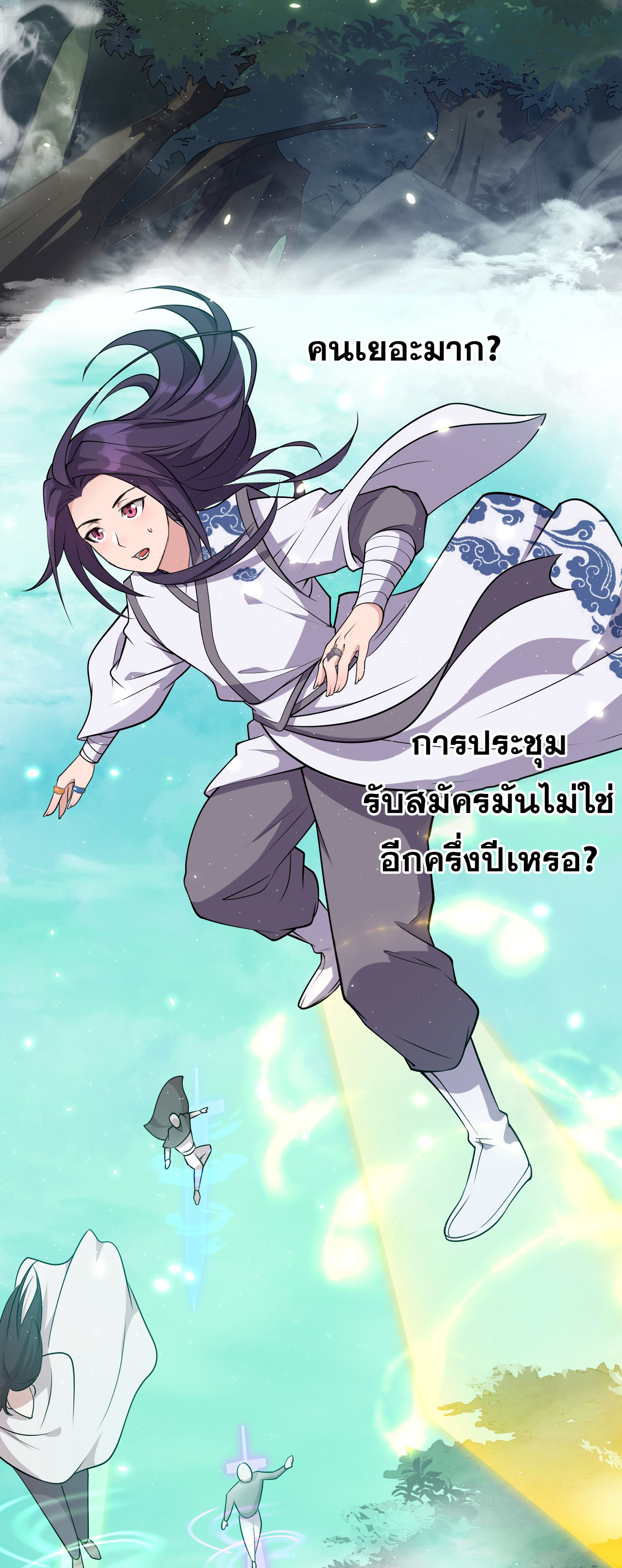 ข้าเพียงต้องการฝึกฝนศิษย์น้องหญิงก็เท่านั้น ตอนที่ 6 หน้า 40