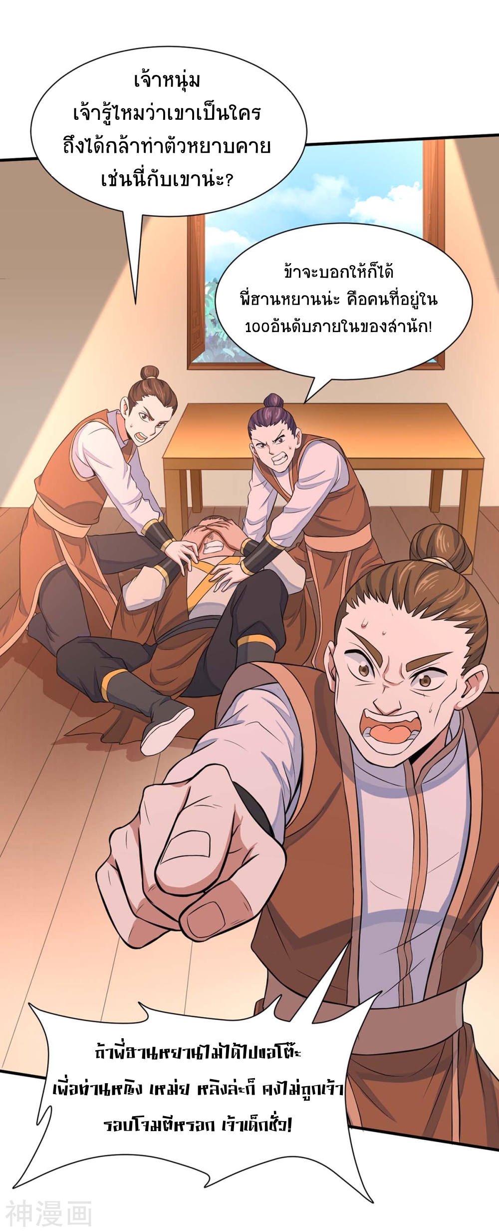 การกลับมาของจักพรรดิ์ ตอนที่ 98 หน้า 15