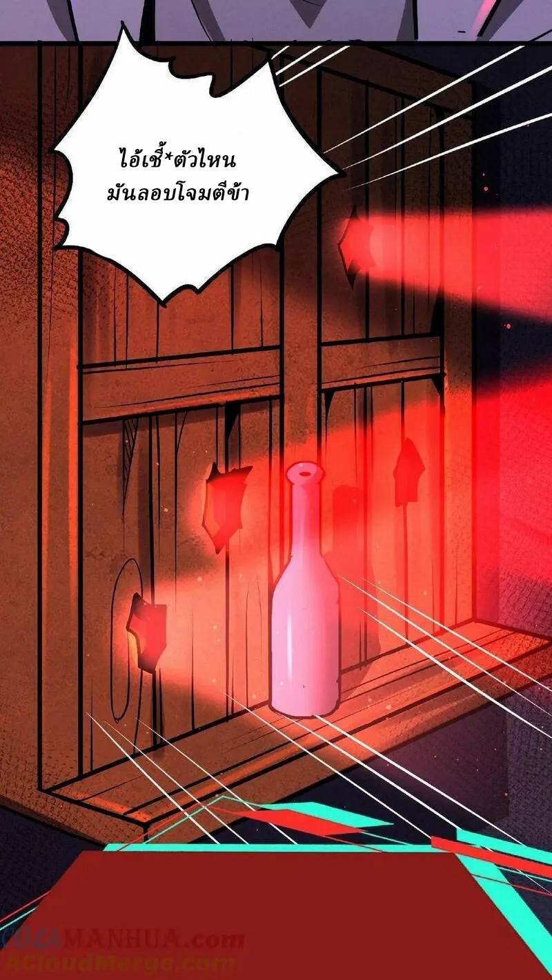 Mysterious Pharmacist ตอนที่ 36 หน้า 21