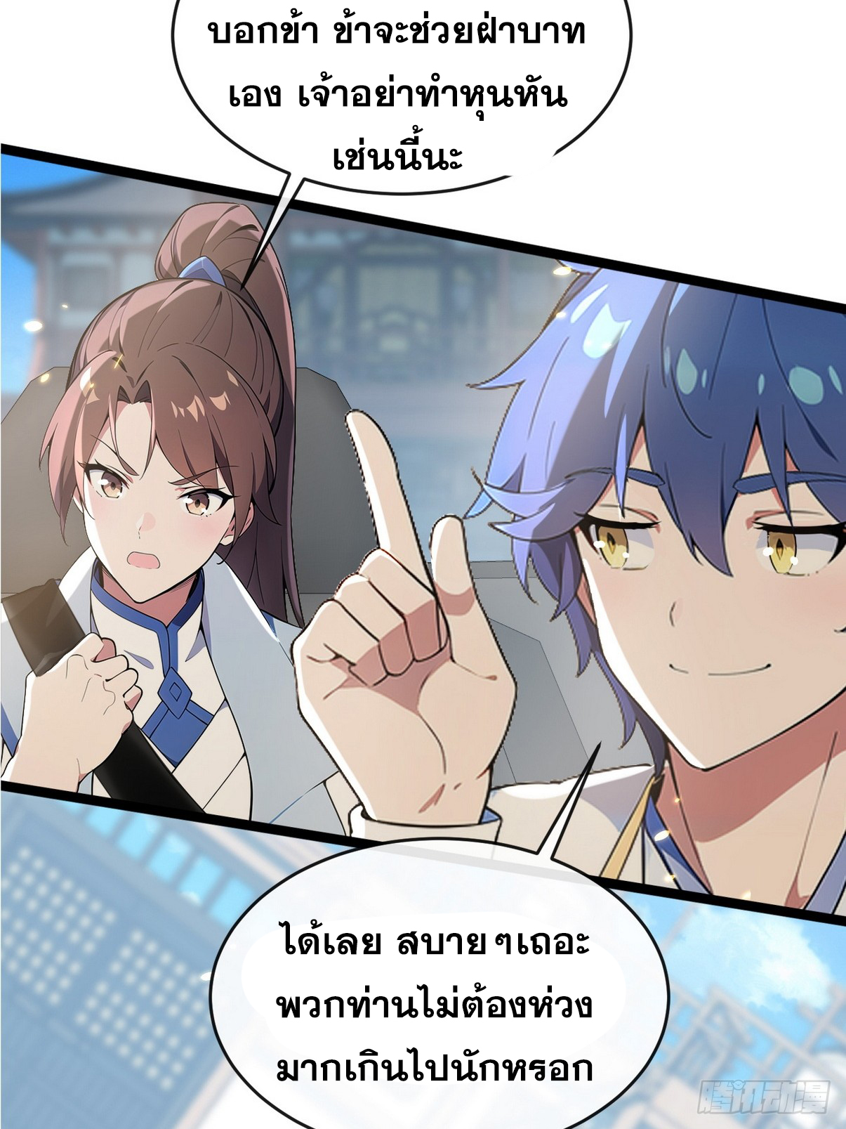 ระบบตัวเอก : ใต้หล้าแห่งนี้ข้าเป็นใหญ่ ตอนที่ 12 หน้า 21