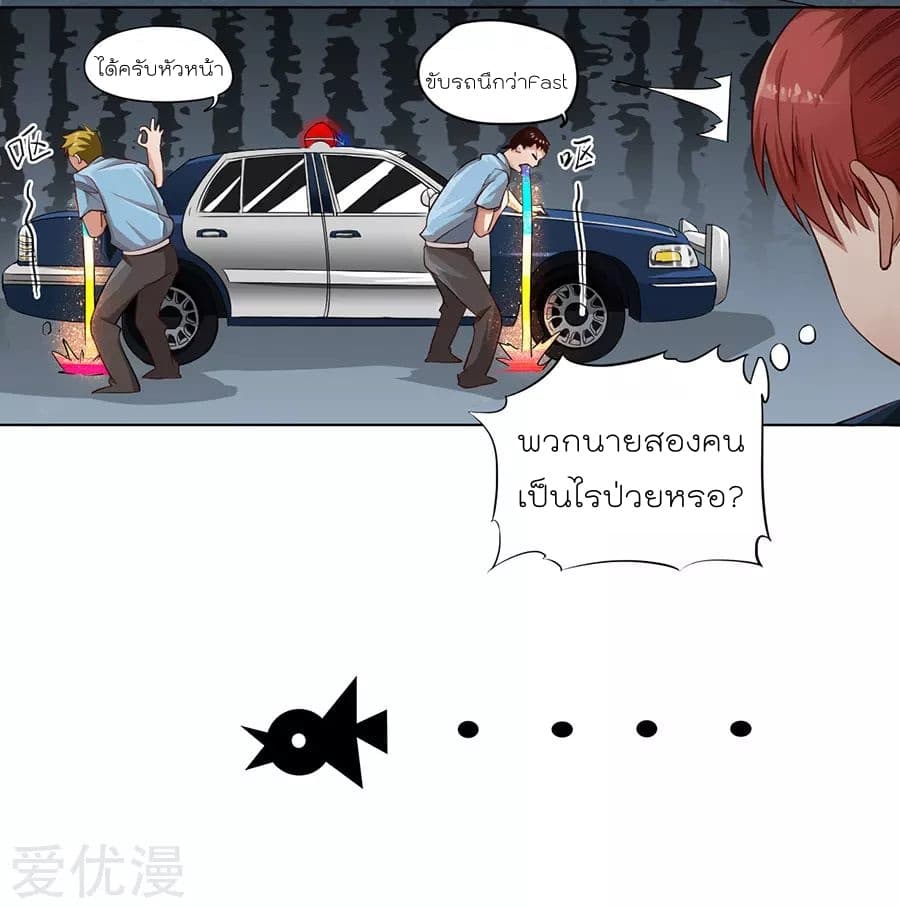 Inverse God Doctor ตอนที่ 5 หน้า 5