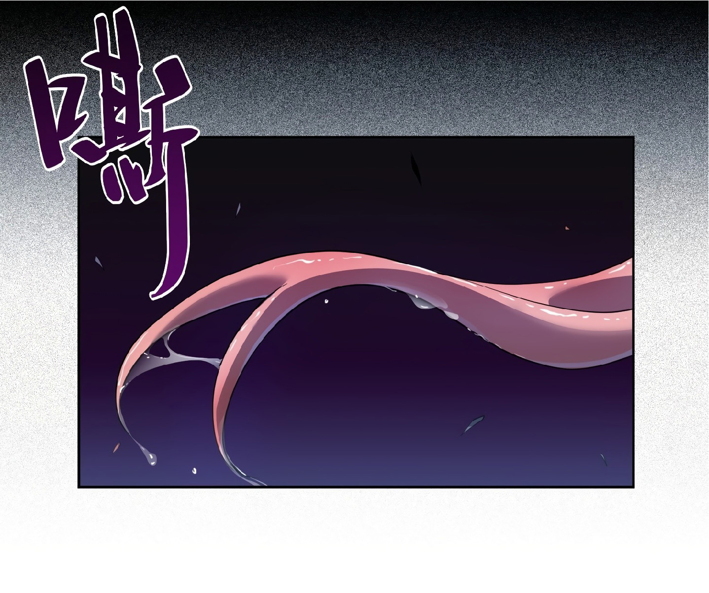 The People On Earth Are Too Ferocious ตอนที่ 76 หน้า 30