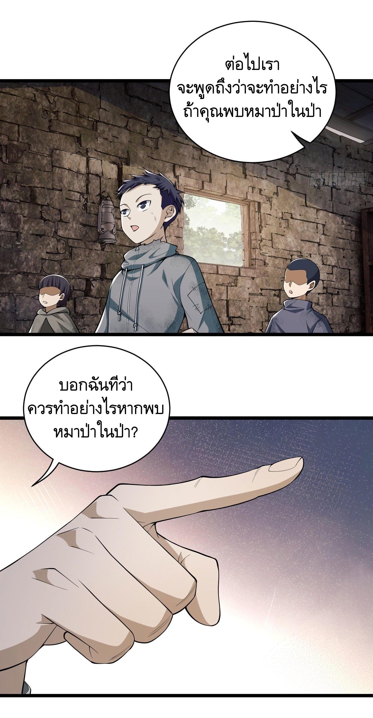 THE FIRST ORDER ตอนที่ 4 หน้า 75
