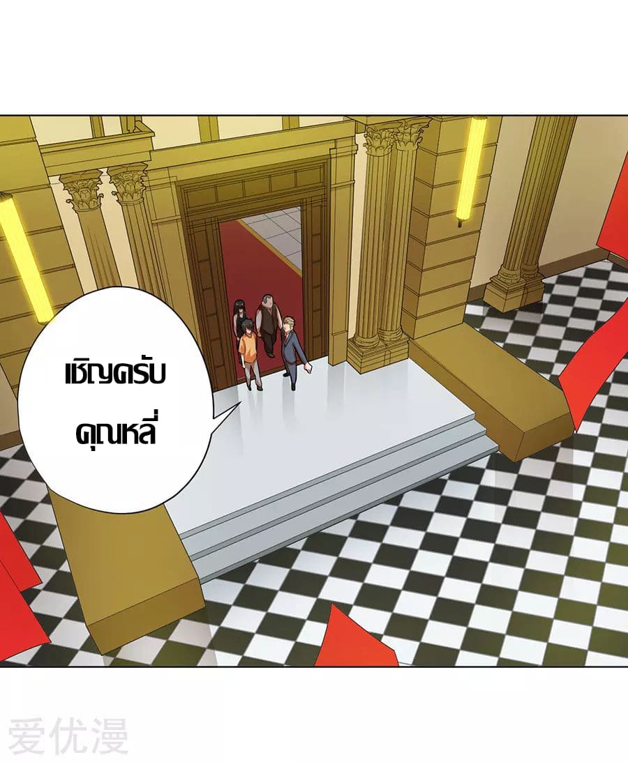 Inverse God Doctor ตอนที่ 27 หน้า 30