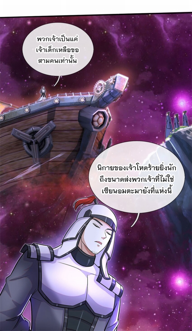 ด้วยเขตแดนกระบี่ ข้าสามารถเป็นเซียนกระบี่ได้ ตอนที่ 139 หน้า 6