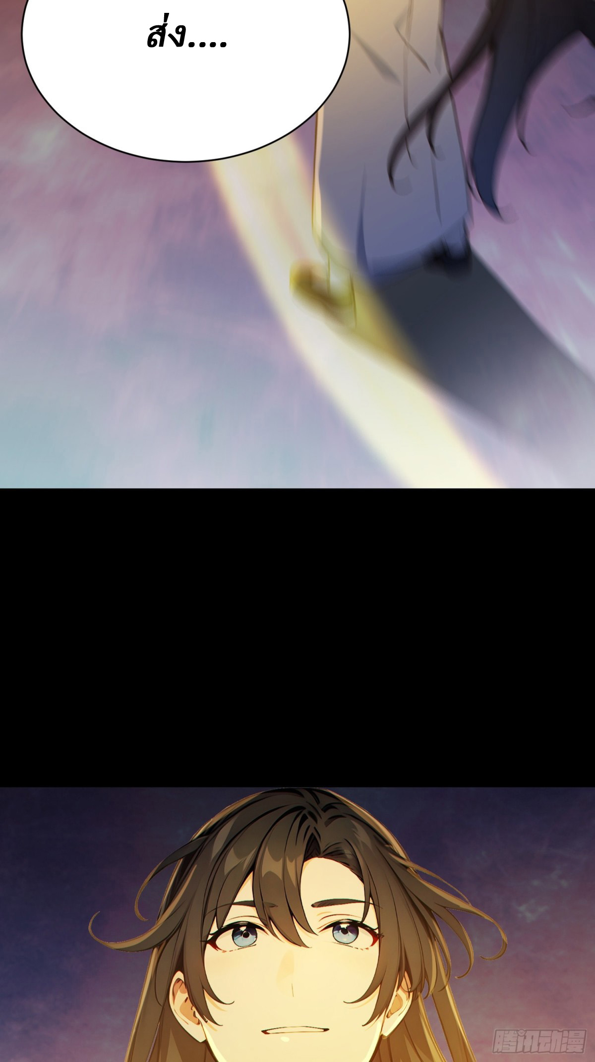 I Really Don’t Want to be a Saint ตอนที่ 14 หน้า 34