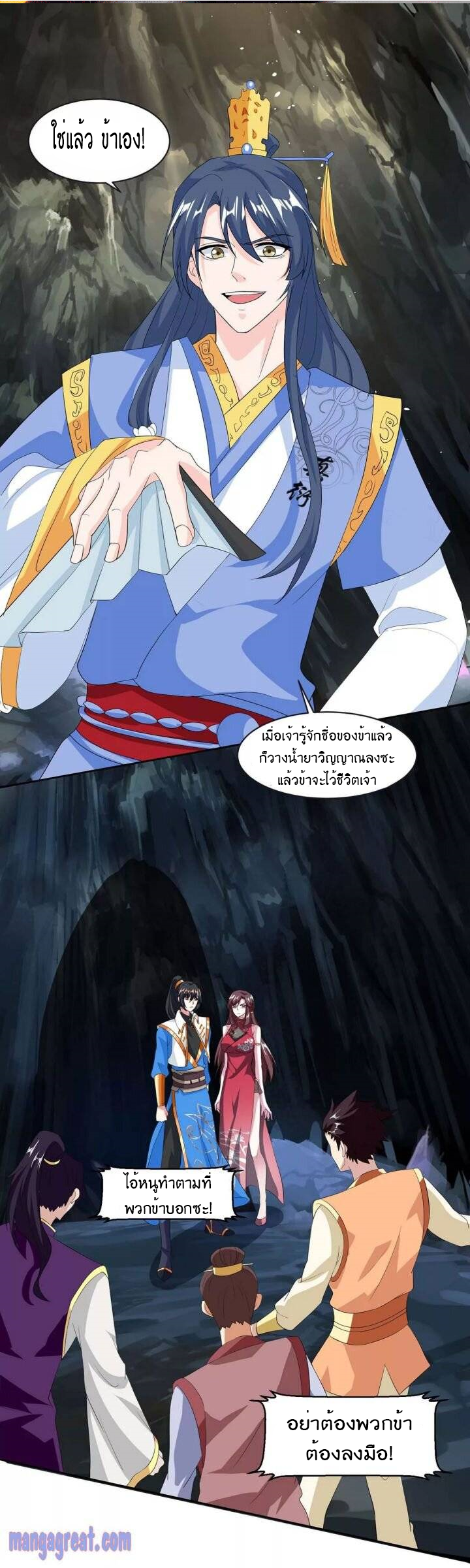 One Step Toward Freedom ตอนที่ 145 หน้า 3