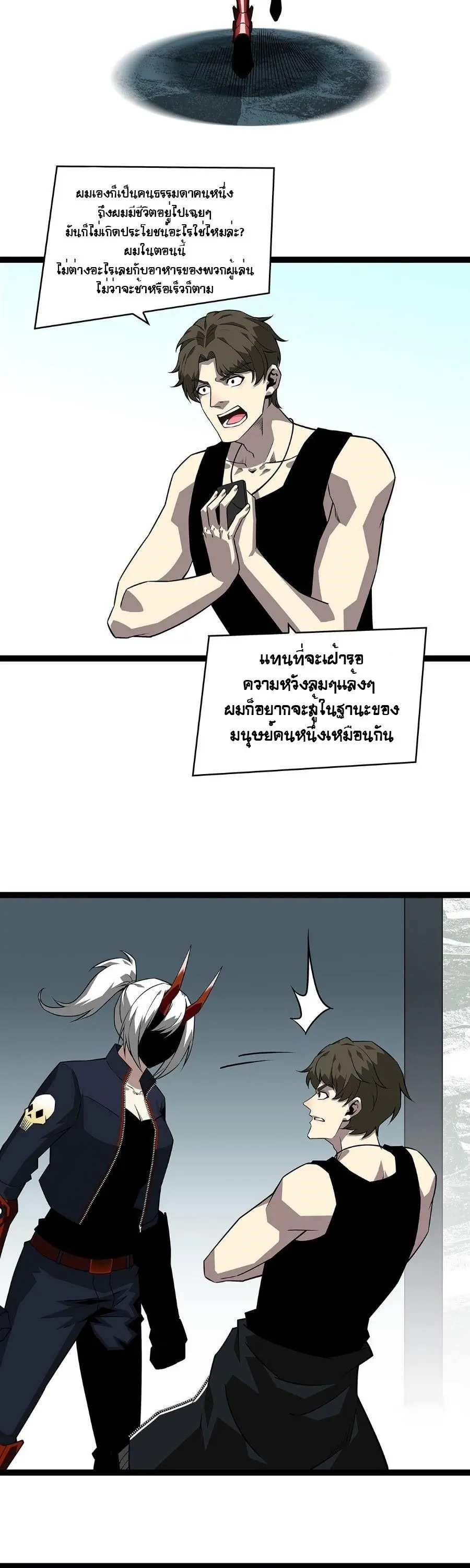 [จบ] เริ่มต้นใหม่ด้วยการเล่นเกมอย่างจริงจัง - It All Starts With Playing Game Seriously ตอนที่ 130 หน้า 15