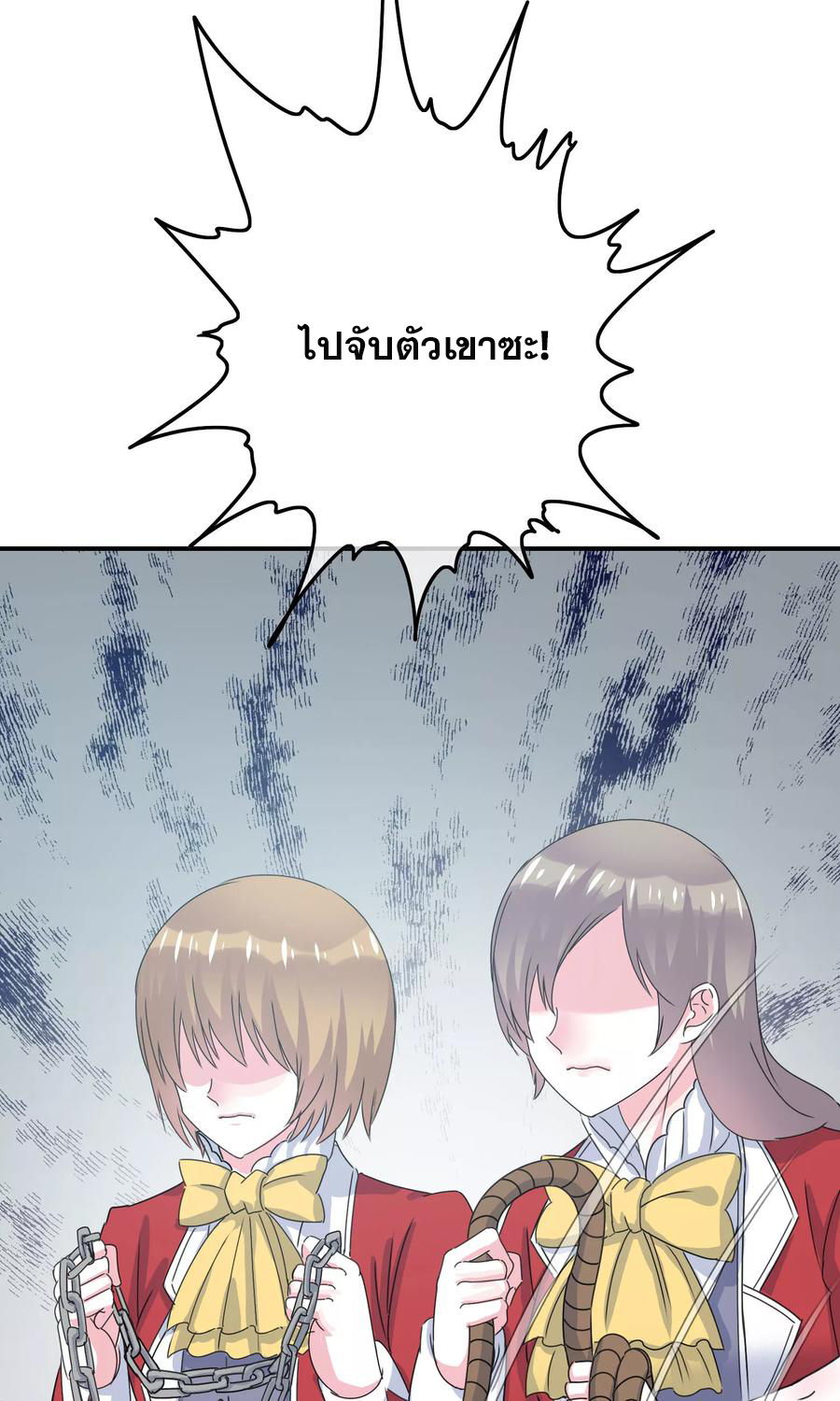 ฉันคือผู้พิทักษ์ เหล่าสาวงามในรั้วโรงเรียน ตอนที่ 7 หน้า 45