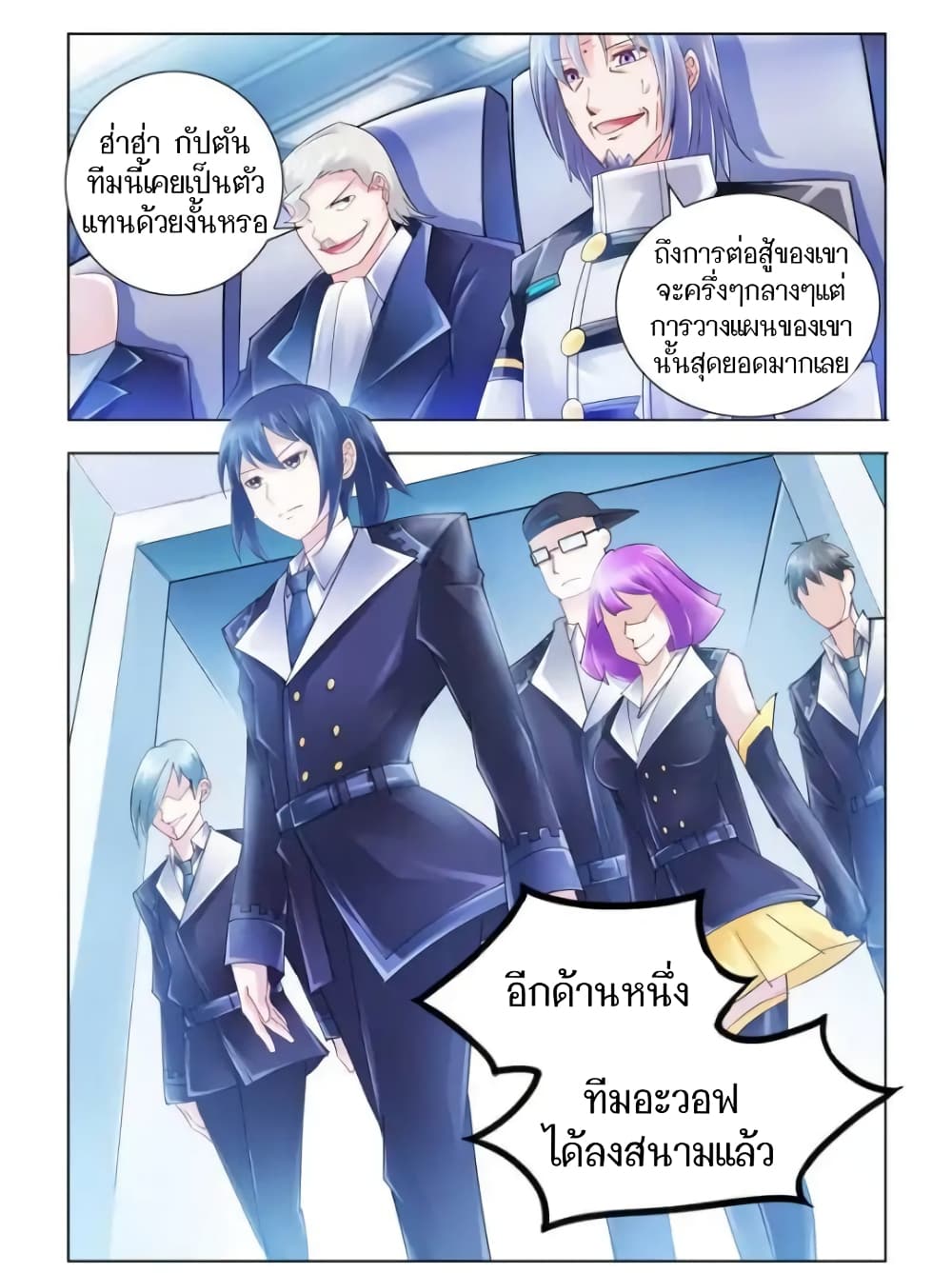 Battle frenzy ตอนที่ 48 หน้า 4