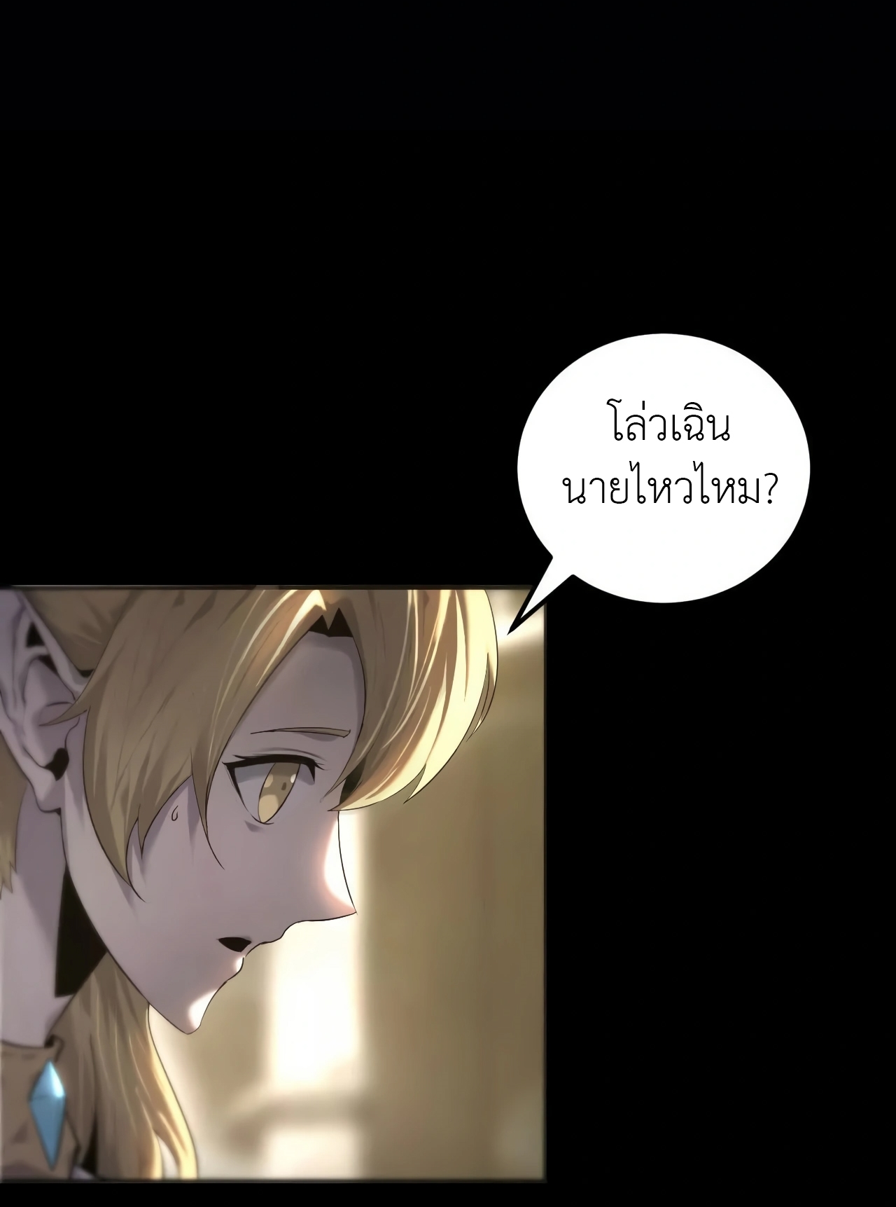 ยอดคน ณ โลกออนไลน์ ตอนที่ 3 หน้า 27