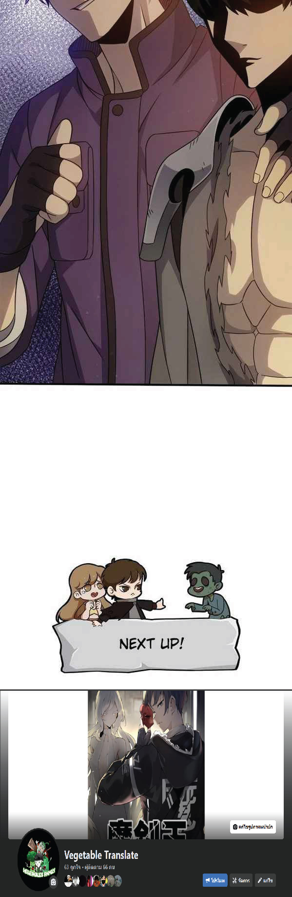 Apocalyptic Thief ตอนที่ 9 หน้า 10