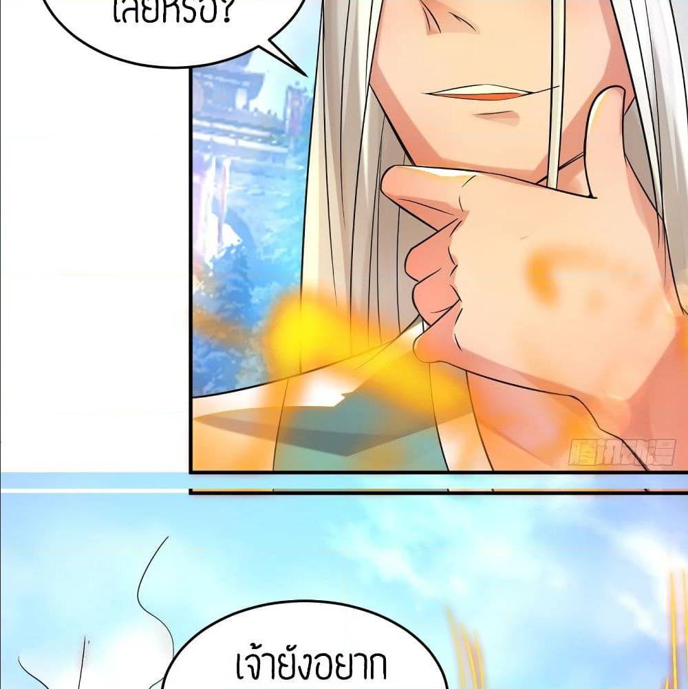 Reversal of God King ตอนที่ 31 หน้า 53