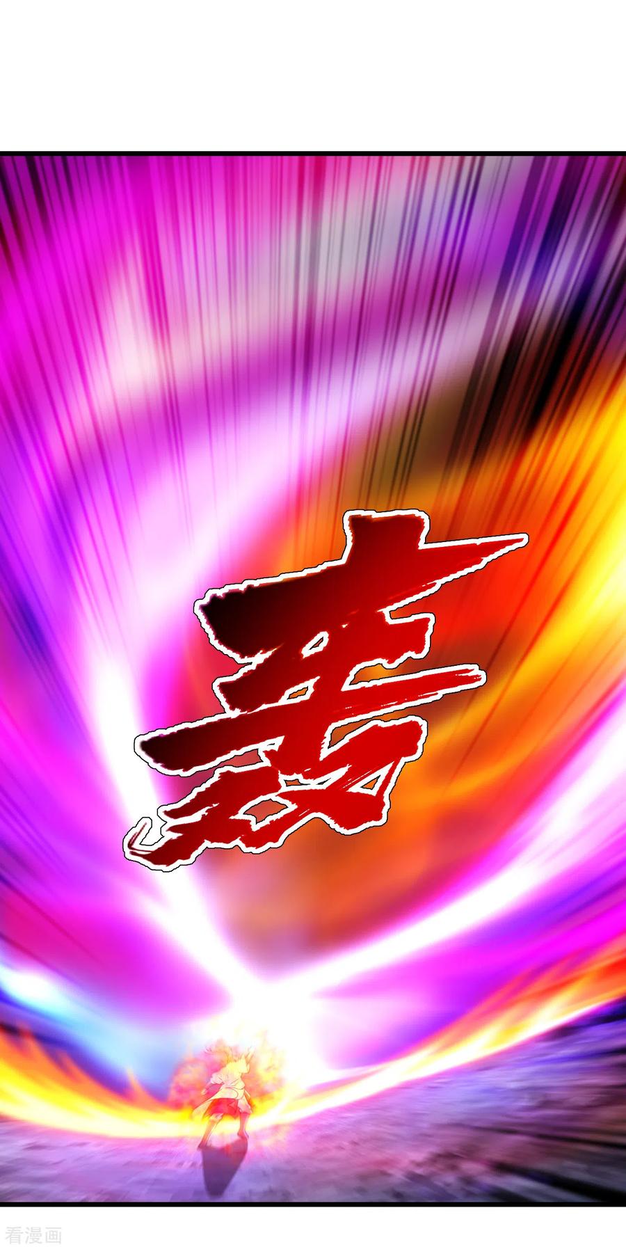 เทพอสูรสยบฟ้า ตอนที่ 112 หน้า 12