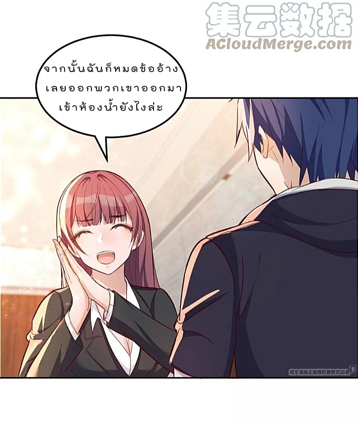 My sister is a famous star – พี่สาวฉันเป็นดาราดัง ตอนที่ 22 หน้า 17