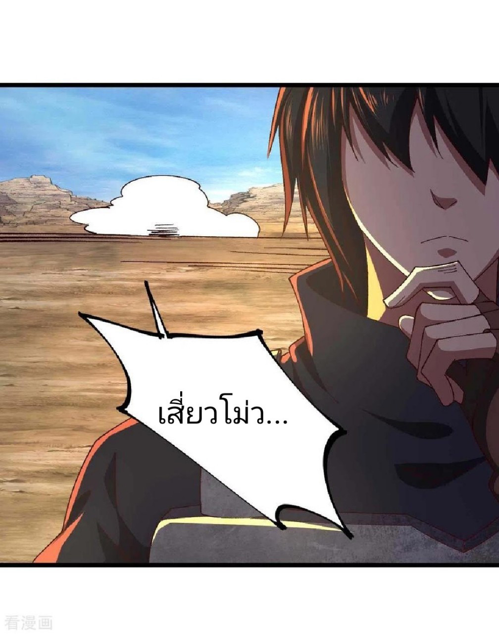 ฮาเร็มกองทัพสาวนี้ของผม ตอนที่ 40 หน้า 24