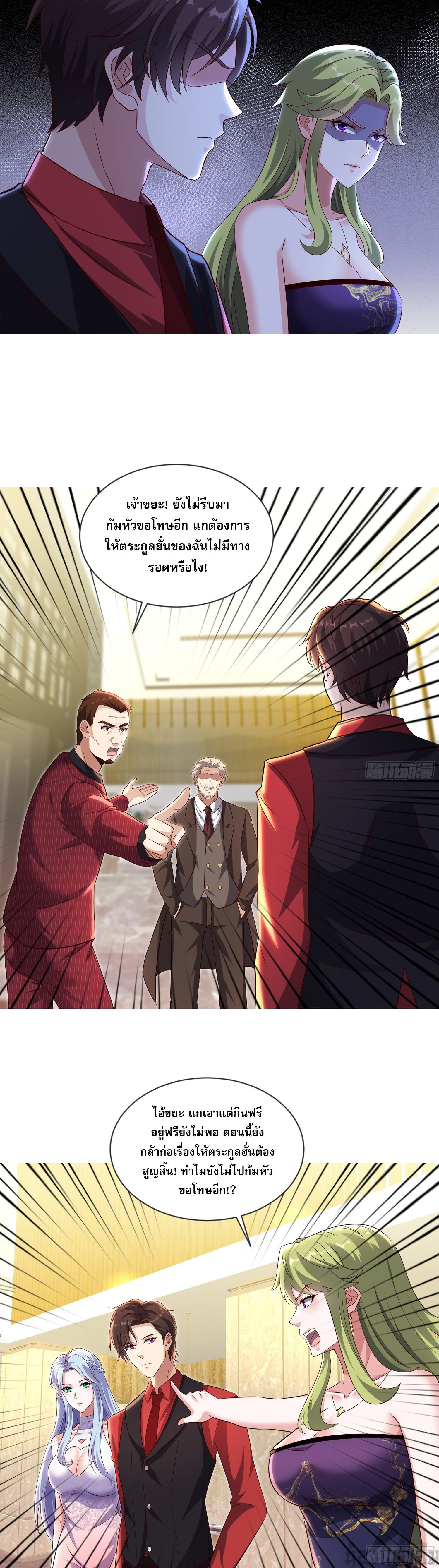 ลูกเขยบ้าของจักรพรรดิเซียน ตอนที่ 6 หน้า 6