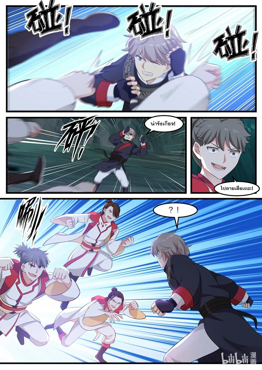 เทพสายฟ้า ราชาสงคราม ตอนที่ 55 หน้า 3