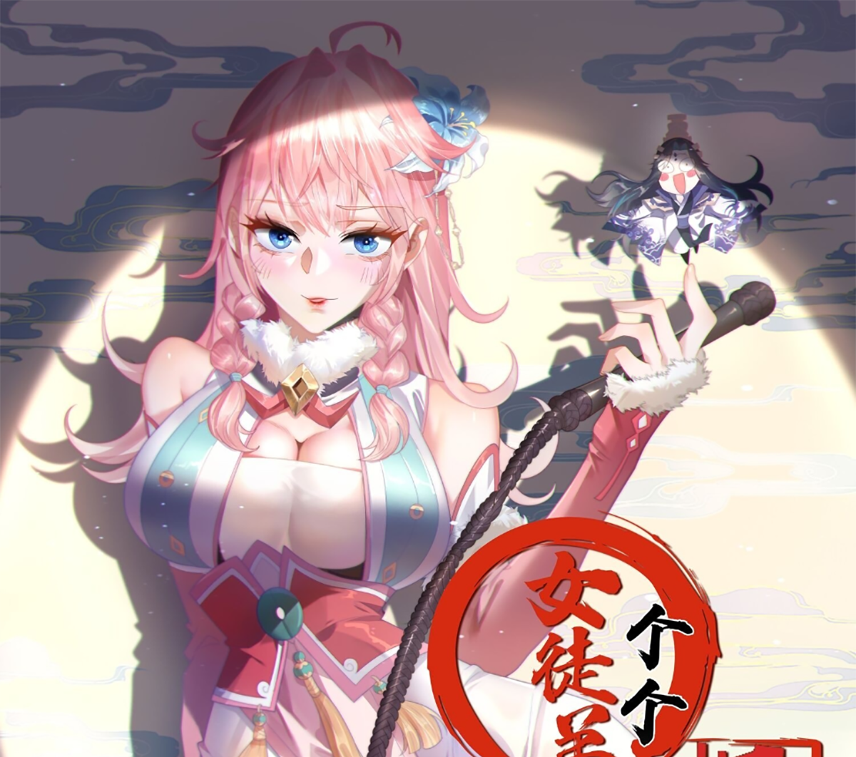 ซวยแล้วข้าโดนตามล่าจากศิษย์ในสำนัก ตอนที่ 35 หน้า 2