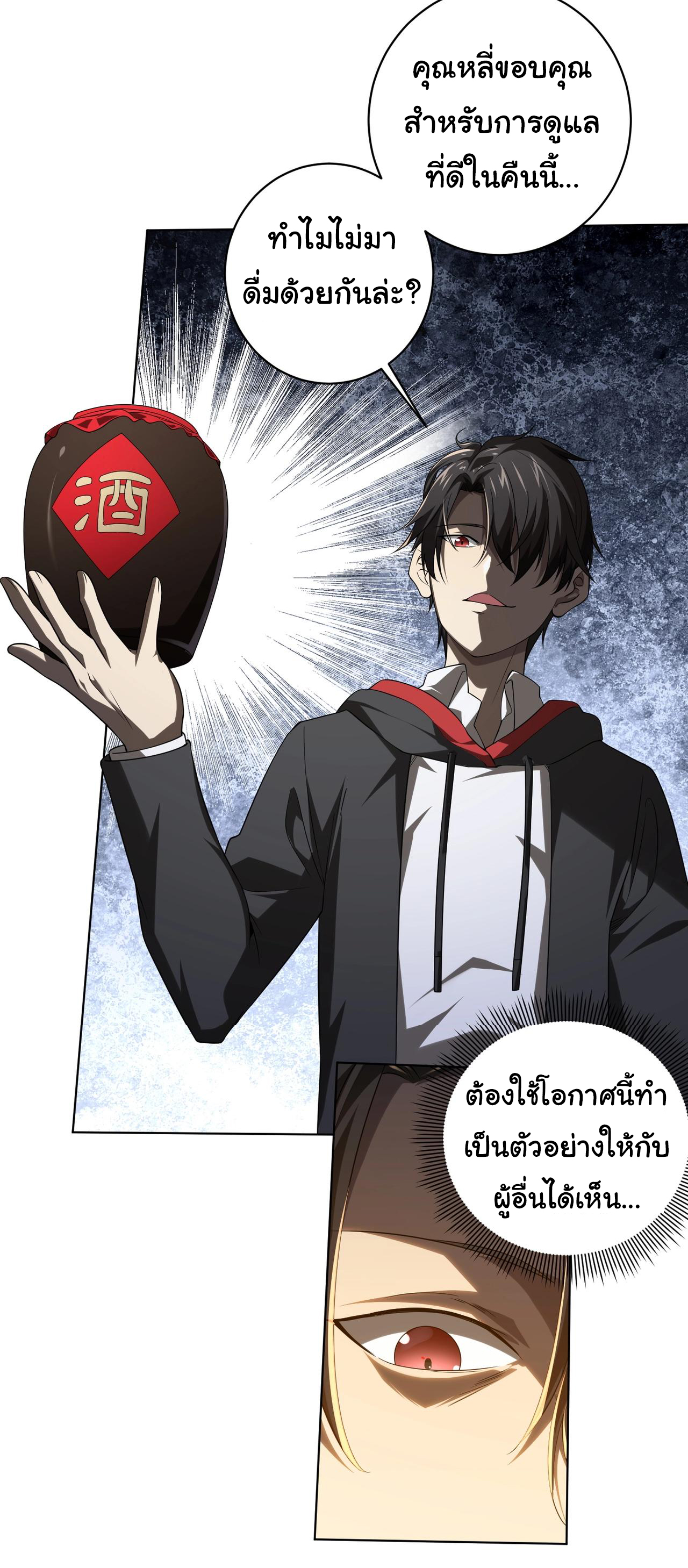 Start with trillions of coins ตอนที่ 7 หน้า 11