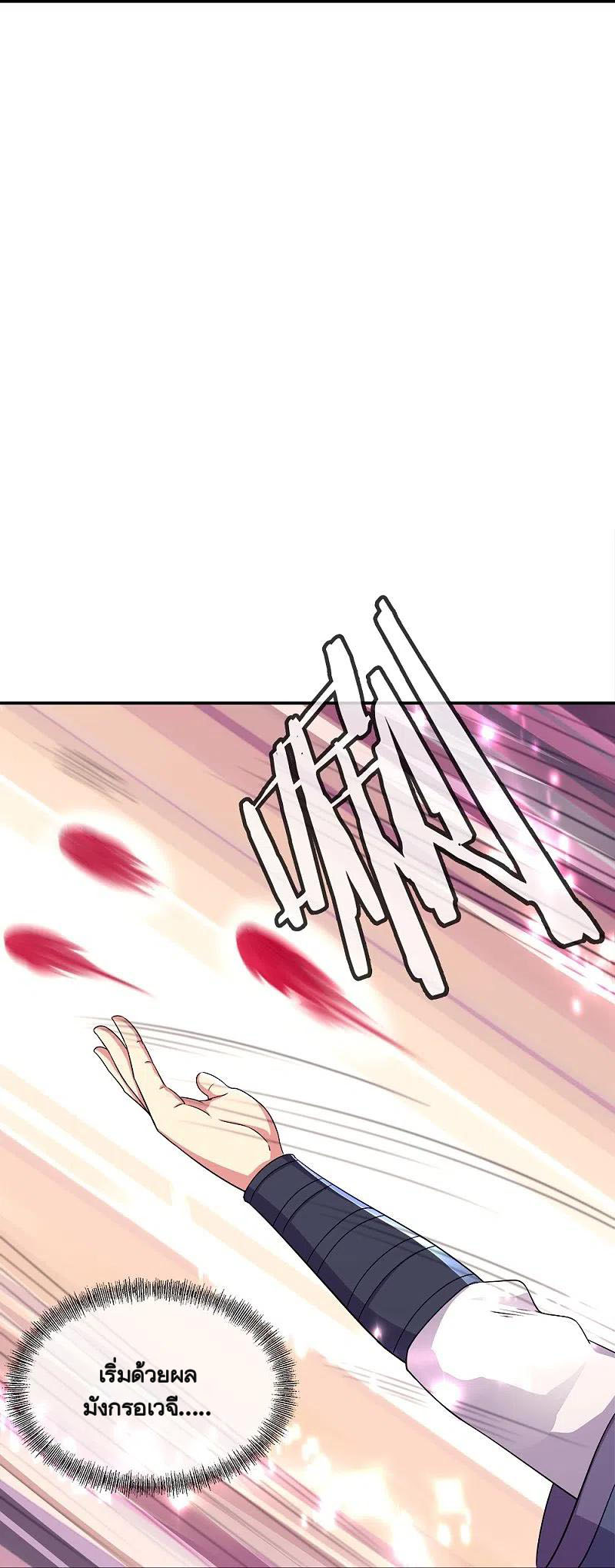 peerless battle spirit ตอนที่ 345 หน้า 29